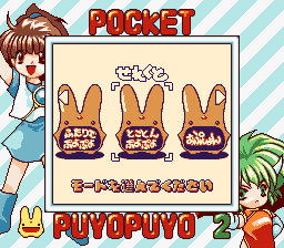 Puyo Puyo 2 screenshot 4 for GameBoy